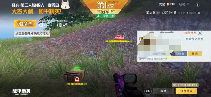 和平精英美化包永久免费版下载 - 解锁高清人物枪械特效